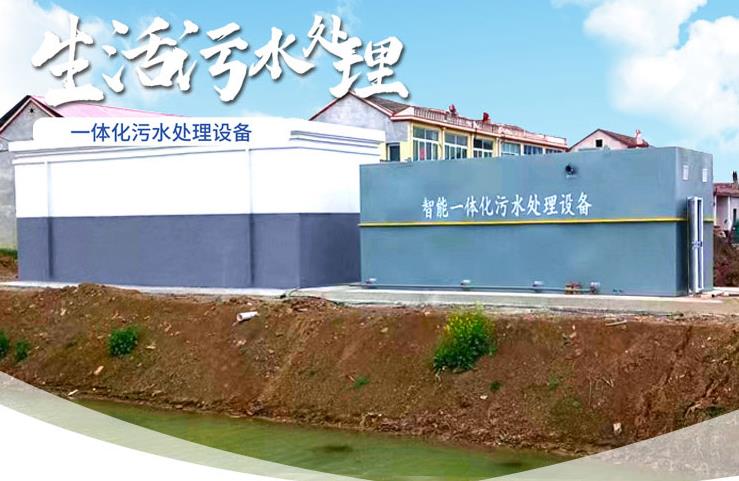 张店一体化生活污水处理设备