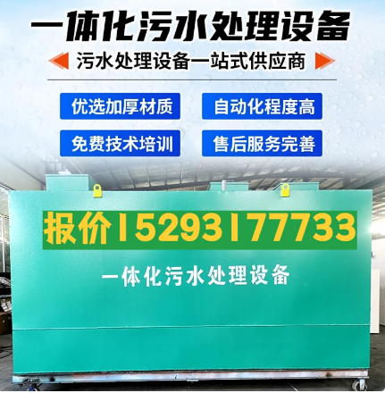 张店一体化污水处理设备 污水处理设备生产厂家