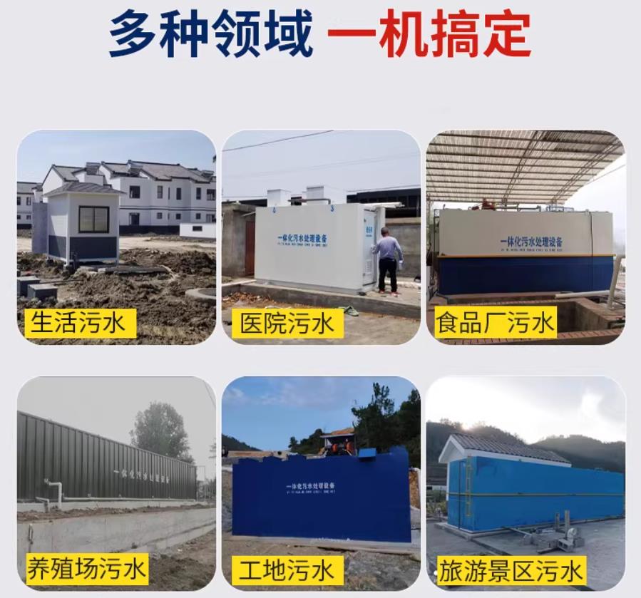 张店场景全覆盖！甘肃嘉源通一体化污水处理设备，适配城乡工业全场景污水治理