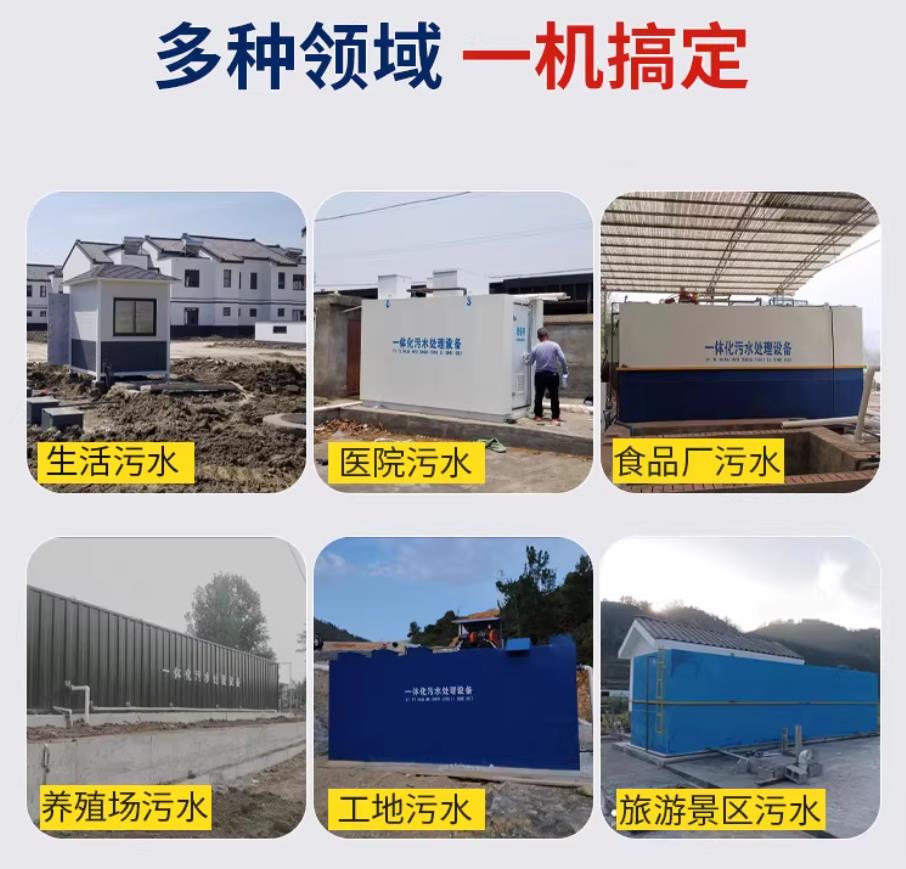 张店甘肃兰州地埋式污水处理设备厂家｜一体化埋地污水治理设备｜乡镇乡村厂区小区通用解决方案
